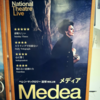 『メディア』Medea（寝不足なためいつもより支離滅裂）