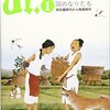 【読了】Jr.日本の歴史①