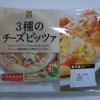 ピザ・・いやピッツァって焼き加減でこうも味が違うんですね。セブン「3種のチーズピッツァ」