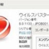  ウイルスバスター クラウド 8.0 