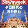 トルコの地政学的転向