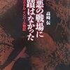 朝のサプライズ！　最悪の戦場に奇蹟は無かった　プレ節分