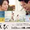 09月16日、内野聖陽(2013)