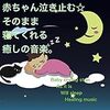 【育児】赤ちゃん用音楽って使ってます？