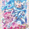 ハートキャッチプリキュア！　＃２３