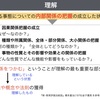 921　「思考・判断・表現」を見取る