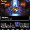 【DQMSL】2023年8月版 呪われし魔宮を攻略！賢者シンリ入り20個、W100スライム縛り10個、悪魔縛り深部