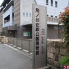 飛ノ台史跡公園博物館と三菱電機工場跡地♪（とびのだいしせき、千葉県船橋市海神、山手）