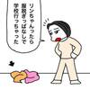 No.1956 次女への愛が凄すぎて家族みんなが危ない