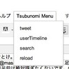 Google Apps ScriptでつくったTwitterクライアントに機能を追加しました