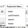 Google Apps ScriptでつくったTwitterクライアントに機能を追加しました