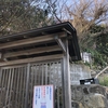 【鎌倉いいね】新５千円札津田梅子の別荘は鎌倉にありました。