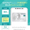 キャッシュレスで節約　セゾンパールでQUICPay