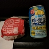 両極端な「めちゃくちゃ美味しかったもの」