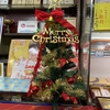 商店街のクリスマス