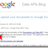 Googleドキュメントのファイルを管理する「Doc List Uploader」