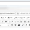 【WordPress】「メディアの追加」ボタンが反応しなくなった場合の対処法