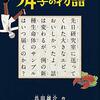 54字で何を表現できる？