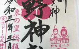 記事を見る