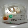 【似非グルメの甘味礼讃６５８品目】ローソンの『生マフィン　with　食物繊維』を食べてみた！