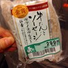 【おうちごはん】牛たん利休のソーセージをスーパーで購入