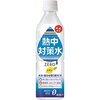 50%OFF  赤穂化成 熱中対策水レモン味 500ml×24個　1,274円