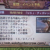 【MH4G】ＵＳＪクエストついに再配信決定！！ 次週、7月17(金) 配信予定のイベクエ・コンテンツ情報