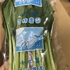 通販口コミで大人気　お取り寄せ無農薬野菜