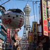 通天閣