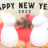 【2023年】明けましておめでとうございます！