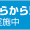 Macとテプラ。