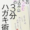 手紙の楽しみ方を教えてくれる むらかみかずこさん