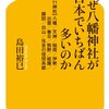 【兵庫県】神吉八幡神社