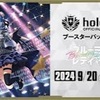 ホロライブOCGの魅力と楽しみ方：ファン必見の新カードゲーム