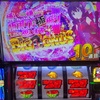 防振りでトロフィー出現！もしかして高設定？！【スマスロ痛いのは嫌なので防御力に極振りしたいと思います。】