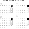 児童教室　2月21日