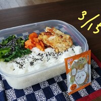 先週のお弁当 2024.3.15