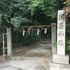 【神社仏閣】寝屋神社（ねやじんじゃ） in 大阪府寝屋川市