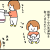 2歳と暮らす～こんなかんじでやんちゃしてます～