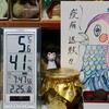 「佐久の季節便り」、「二十四日・下弦（かげん）」の、白いお月さまが、西空に移り…。