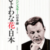 ブレジンスキーの本音〘気になる台湾有事・オランダも参戦？〙