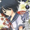 アスキー・メディアワークス 『電撃黒マ王』Vol.8（2009年06月22日発売）