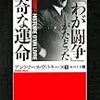 金正日の著作・思想の批判的研究は足りているか？