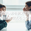 おちおちの使い方を例文で完全網羅！会話で自然に使えるコツも紹介