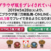 刀剣乱舞がHTML5に。ようやく白金台攻略しました。