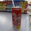 レモンソーダはそんなに甘くなかった
