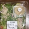 ごまぽん酢の豚しゃぶサラダ(柚子風味)