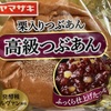 高級つぶあん