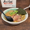 本日限定、日陰インスパイアを求めて麺屋 利八さんへ.....．