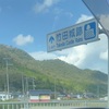 祖母宅🏔